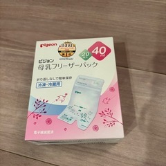 母乳フリーザーパック　40ml 19枚