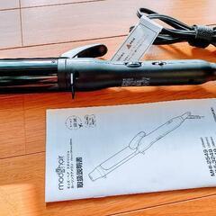 ほぼ新品
カーリングヘアーアイロンの画像