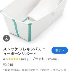 ストッケフレキシブルバス