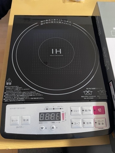 ※決まりました※卓上IH調理器
