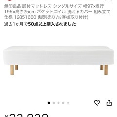 【価格ご相談承ります】【美品】IKEA 脚付きマットレス シングル