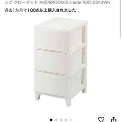収納チェストの画像