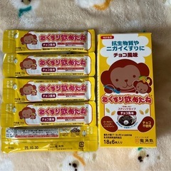 おくすりのめたね　チョコ風味の画像
