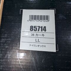 ❗大特価❗ジーベック防寒靴❗の画像