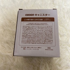 アンパンマン 食器 キャニスターの画像