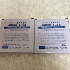 アンパンマン ま〜るい小皿 2枚セットの画像