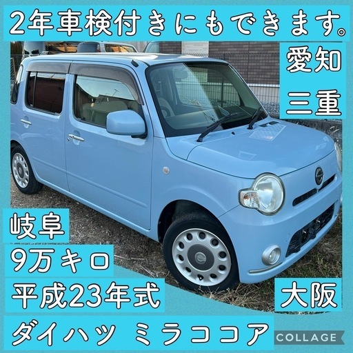 【車検付き・すぐ乗れる！】ダイハツ タント Xスペシャル☆平成23年☆岐阜発 車検付き・すぐ乗れる！】ダイハツ タント Xスペシャル平成23年岐阜発