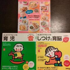 育児本3冊
