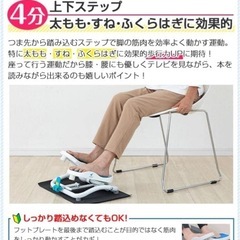 【守口市】ステッパー★used★早い者勝ち★エアロライフの画像