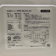 電子レンジ　日立　HMR-BK220-Z5（2019年製）　の画像
