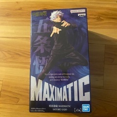 呪術廻戦 五条悟フィギュアの画像