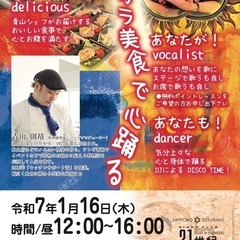 昼カラ美食で心踊る