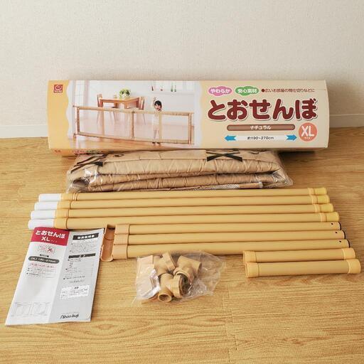 【ベビーゲート】【お取引決定】とおせんぼ XL ナチュラル 【日本育児】