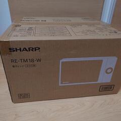新品未開封　SHARP　電子レンジ　RE-TM18-W 　レンシレンジ