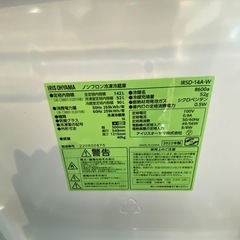 ⑨ アイリスオーヤマ　2022年　冷凍冷蔵庫　ゴールデンアップルの画像