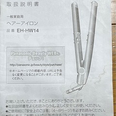 パナソニック　ヘアケア
の画像
