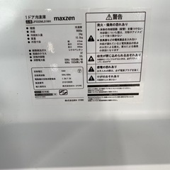 ⑧ maxzen 2021年　冷凍庫の画像