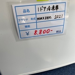 ⑧ maxzen 2021年　冷凍庫の画像