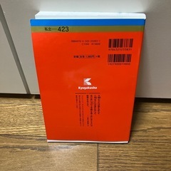 早稲田大学　政治経済学部2020年の画像