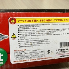 大自工業パンタジャッキ1tの画像