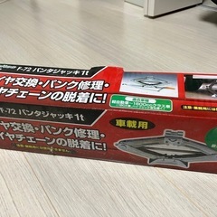 大自工業パンタジャッキ1tの画像