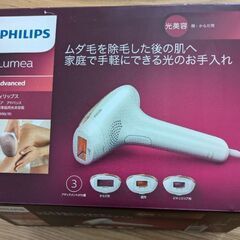 未使用ジャンク品 フィリップス Lumeaルメア 光美容器