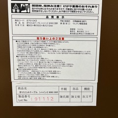 折りたたみテーブルの画像