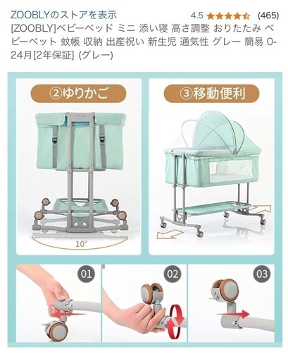 [ZOOBLY]ベビーベッド ミニ 添い寝 高さ調整 おりたたみ ベビーべット 蚊帳 収納 出産祝い 新生児 通気性 グレー 簡易