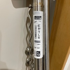 ニトリ物干し竿（ジョイント式）の画像