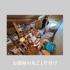 新琴似で不用品の処分にお困りの方！適切で安全な処分ご可能なK&K.USEDです！ − 北海道