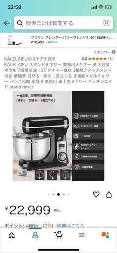 BioloMix スタンドミキサー 中古】BioloMix スタンドミキサー BM601 6L