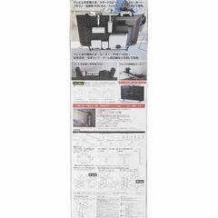 【未使用品】40.42.43.48.50型テレビ向けラックの画像