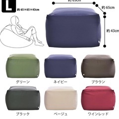 ビーズクッションの画像