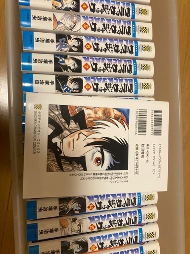 漫画ブラックジャック全巻