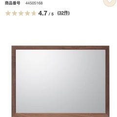 無印良品 壁に付けられる家具ミラー ウォールナット材小 　