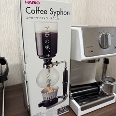 【※1/18まで】エスプレッソマシン&サイフォン コーヒーメーカー DeLonghiの画像