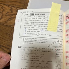 大学受験　数学 FocusGoldの画像