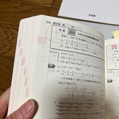 大学受験　数学 FocusGoldの画像