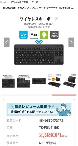 Bluetooth 5.0メンブレンコンパクトキーボード