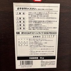折り畳み椅子・机　セットの画像