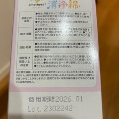《最終値下げ》清浄綿14箱セットの画像