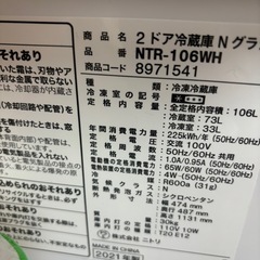 140L冷蔵庫　白　ニトリ
