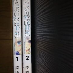 漫画色々セット　計81冊の画像