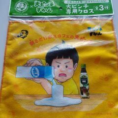 大ピンチずかん　マイクロファイバーふきん