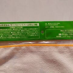大ピンチずかん　マイクロファイバーふきんの画像