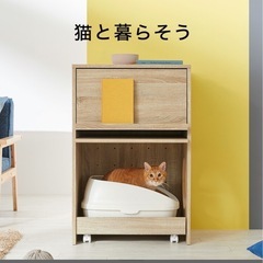 ＼トイレが隠せる／ 猫 トイレ 収納 隠す 猫トイレ 