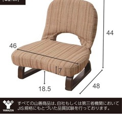 座敷用椅子 あぐら座椅子の画像