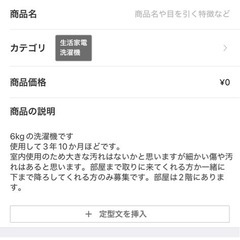 アイリス　冷蔵庫　142L一人暮らし用の画像