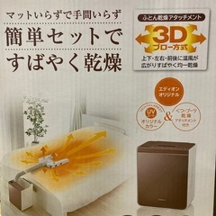 日立　ふとん乾燥機　HFK-VB750E3の画像