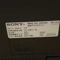 SONY 液晶テレビ32型　 ジャンク扱いの画像